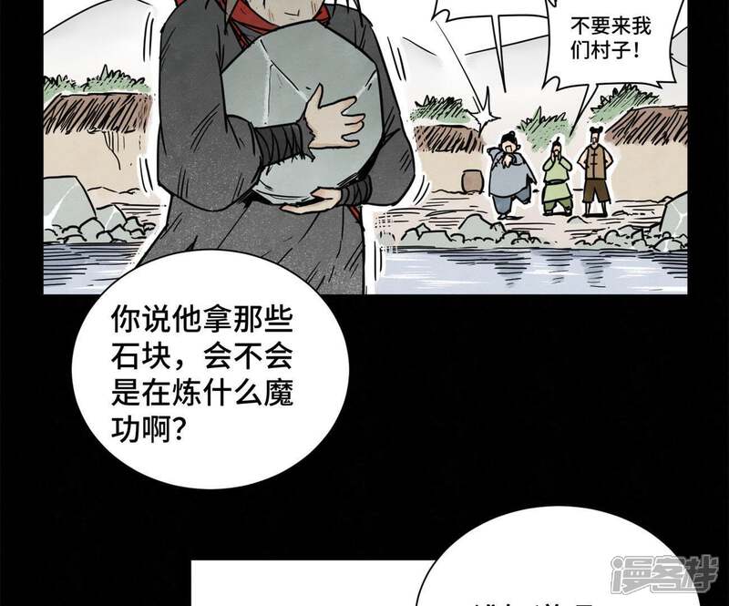 《石少侠感觉好孤单》第40话 文盲与爷爷 第32页