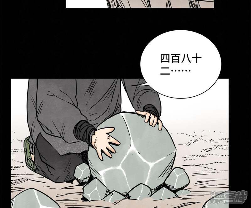 《石少侠感觉好孤单》第40话 文盲与爷爷 第34页