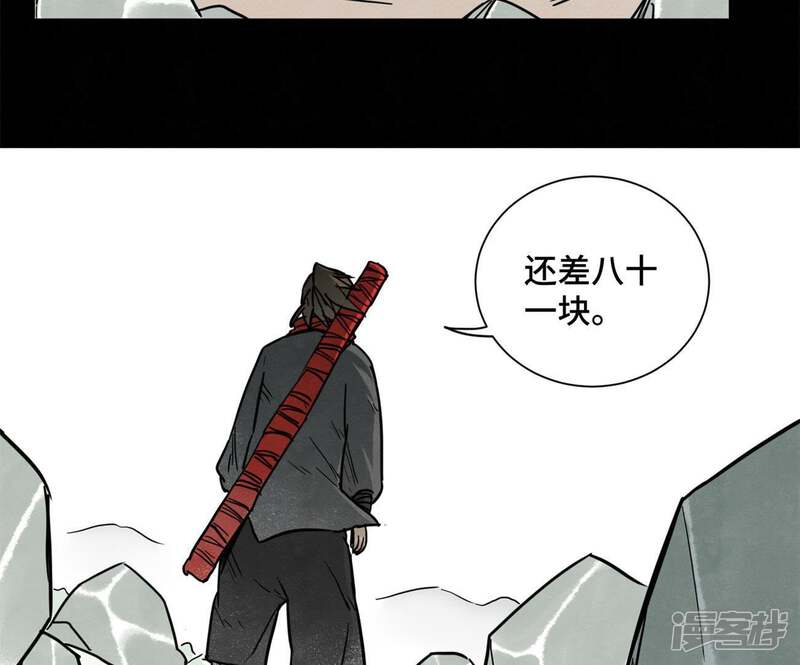 《石少侠感觉好孤单》第40话 文盲与爷爷 第35页