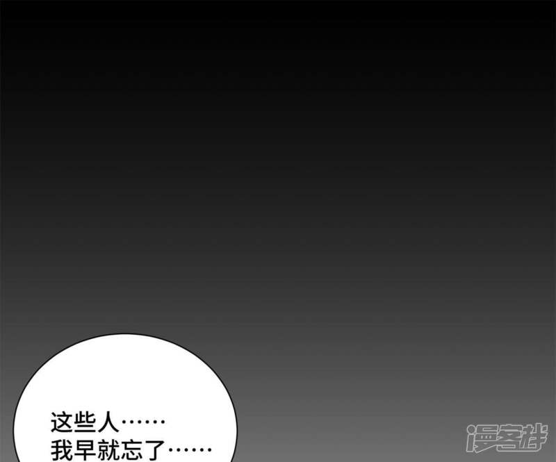 《石少侠感觉好孤单》第40话 文盲与爷爷 第37页