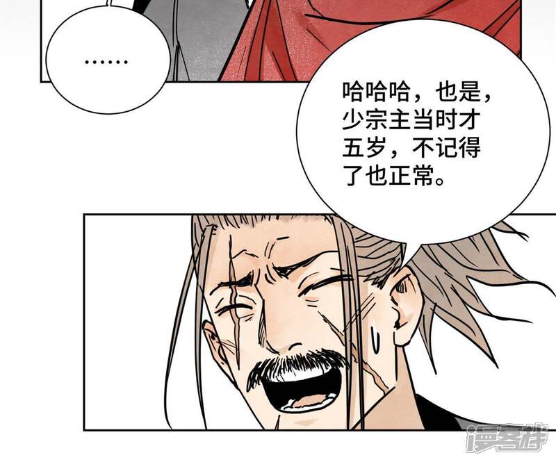 《石少侠感觉好孤单》第40话 文盲与爷爷 第39页