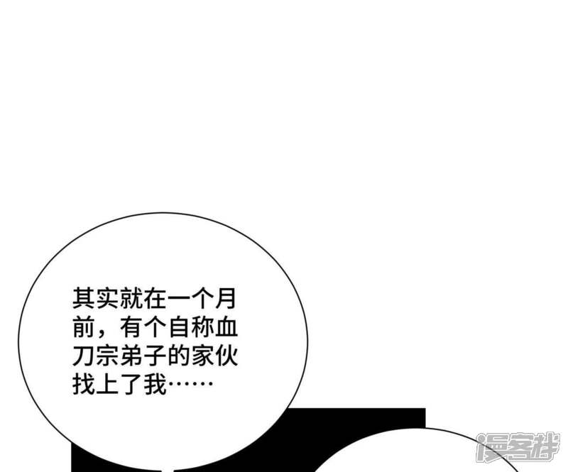 《石少侠感觉好孤单》第40话 文盲与爷爷 第40页