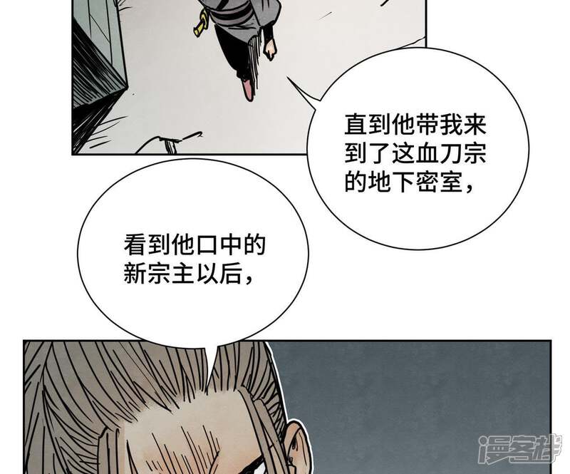 《石少侠感觉好孤单》第40话 文盲与爷爷 第42页