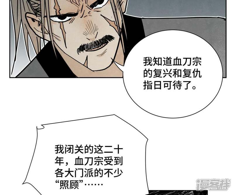 《石少侠感觉好孤单》第40话 文盲与爷爷 第43页