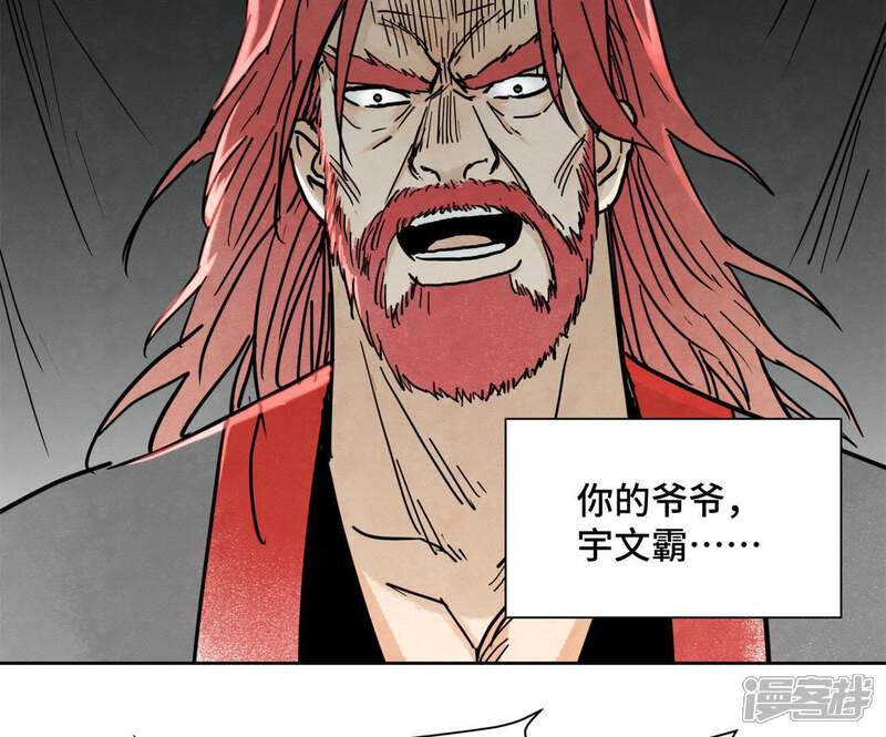 《石少侠感觉好孤单》第40话 文盲与爷爷 第46页