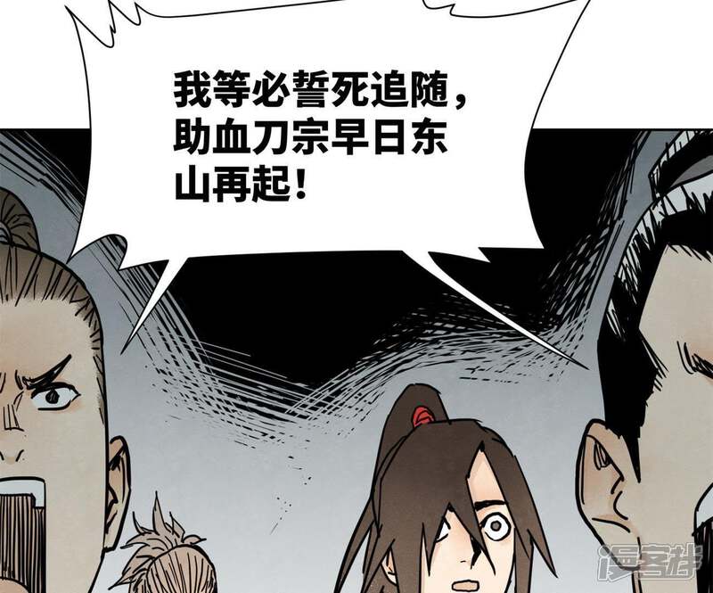 《石少侠感觉好孤单》第40话 文盲与爷爷 第47页