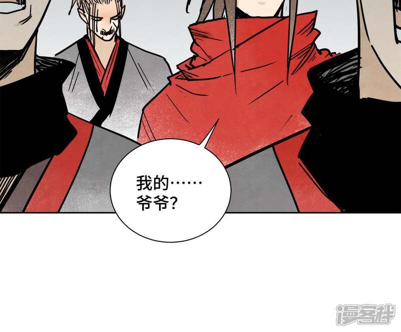 《石少侠感觉好孤单》第40话 文盲与爷爷 第48页