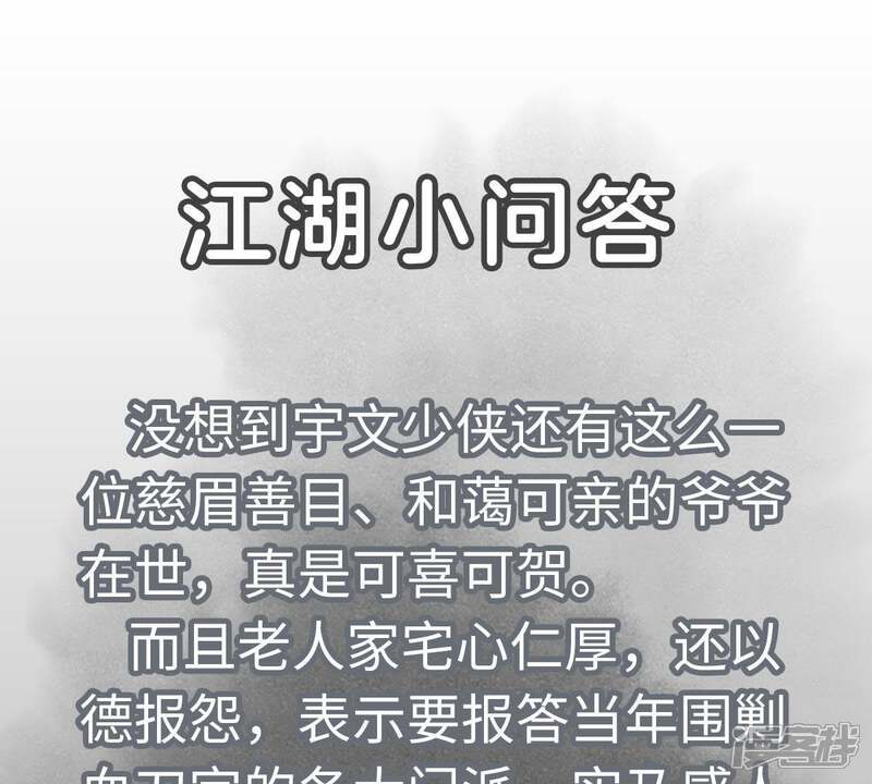 《石少侠感觉好孤单》第40话 文盲与爷爷 第49页