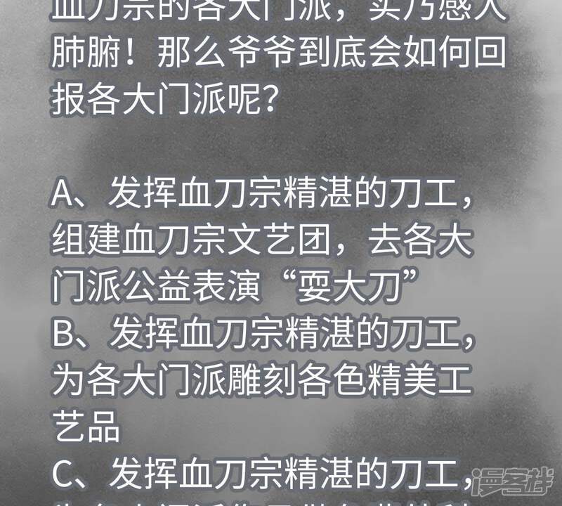 《石少侠感觉好孤单》第40话 文盲与爷爷 第50页