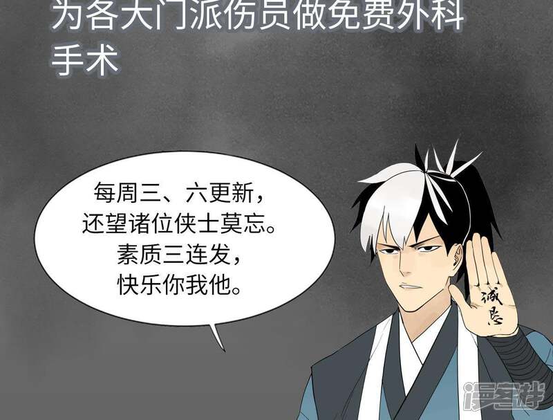 《石少侠感觉好孤单》第40话 文盲与爷爷 第51页