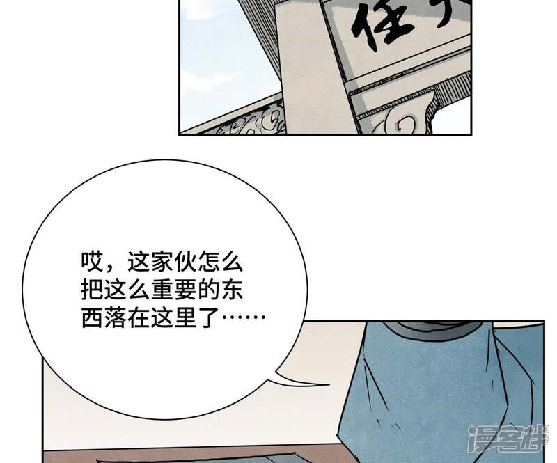 《石少侠感觉好孤单》第40话 文盲与爷爷 第5页