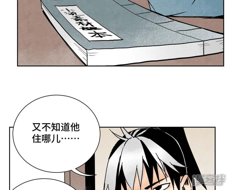 《石少侠感觉好孤单》第40话 文盲与爷爷 第6页