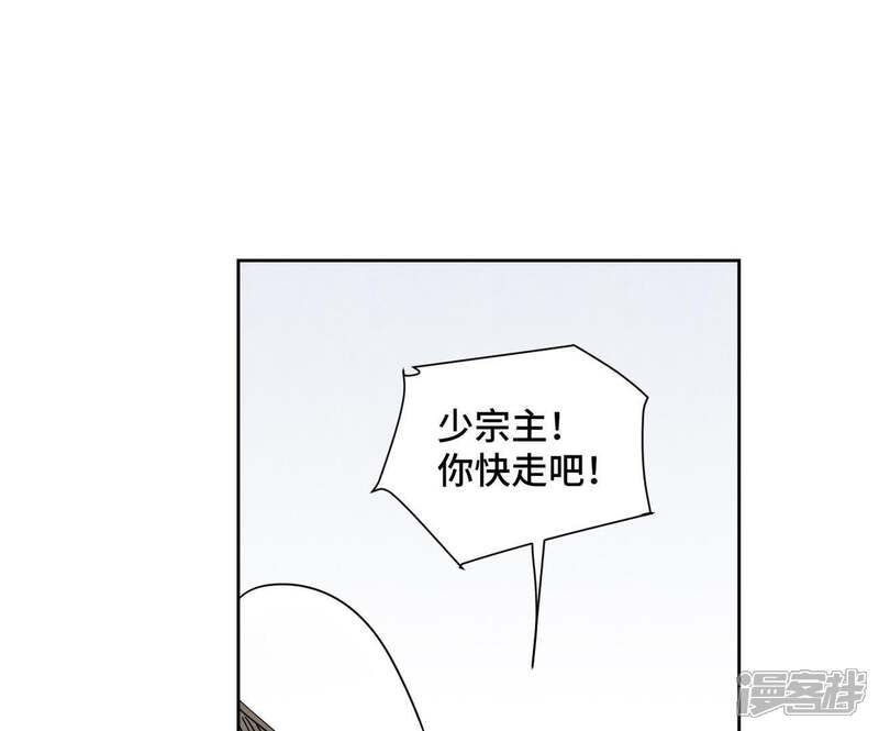 《石少侠感觉好孤单》第43话 大师兄的天真 第14页