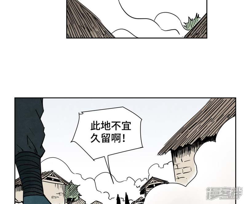 《石少侠感觉好孤单》第43话 大师兄的天真 第15页