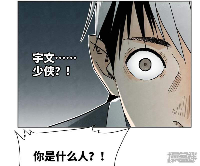 《石少侠感觉好孤单》第43话 大师兄的天真 第21页