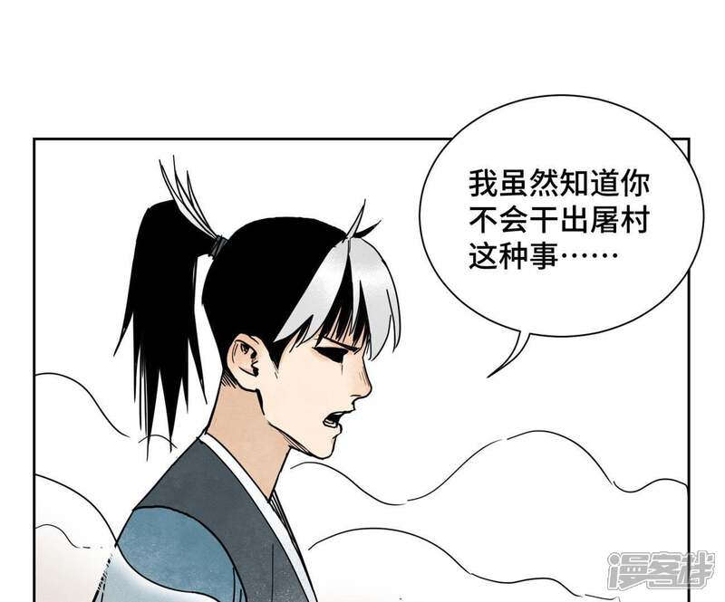 《石少侠感觉好孤单》第43话 大师兄的天真 第23页
