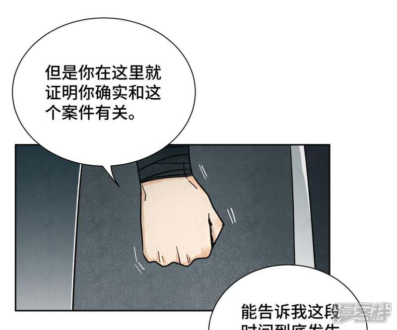 《石少侠感觉好孤单》第43话 大师兄的天真 第25页