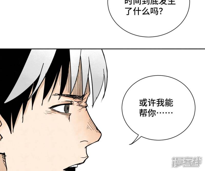《石少侠感觉好孤单》第43话 大师兄的天真 第26页