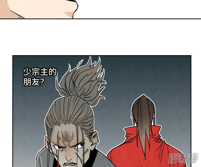 《石少侠感觉好孤单》第43话 大师兄的天真 第27页