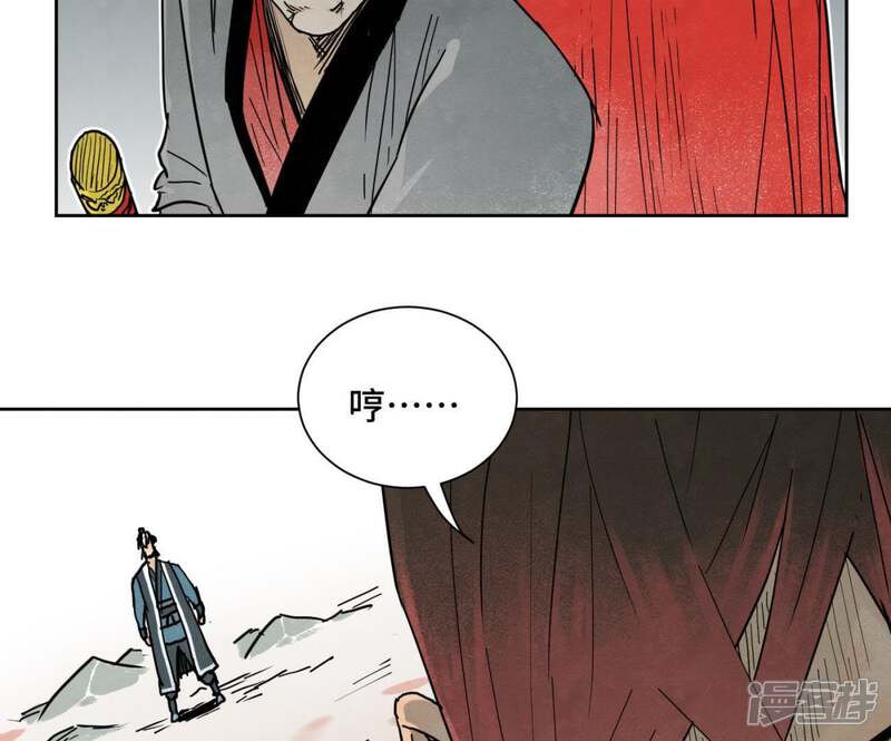 《石少侠感觉好孤单》第43话 大师兄的天真 第28页