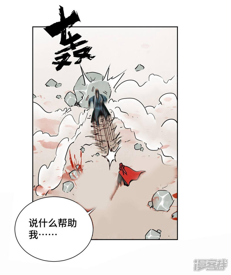 《石少侠感觉好孤单》第43话 大师兄的天真 第34页