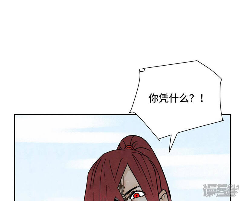 《石少侠感觉好孤单》第43话 大师兄的天真 第35页
