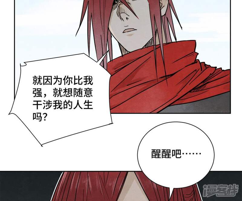 《石少侠感觉好孤单》第43话 大师兄的天真 第36页
