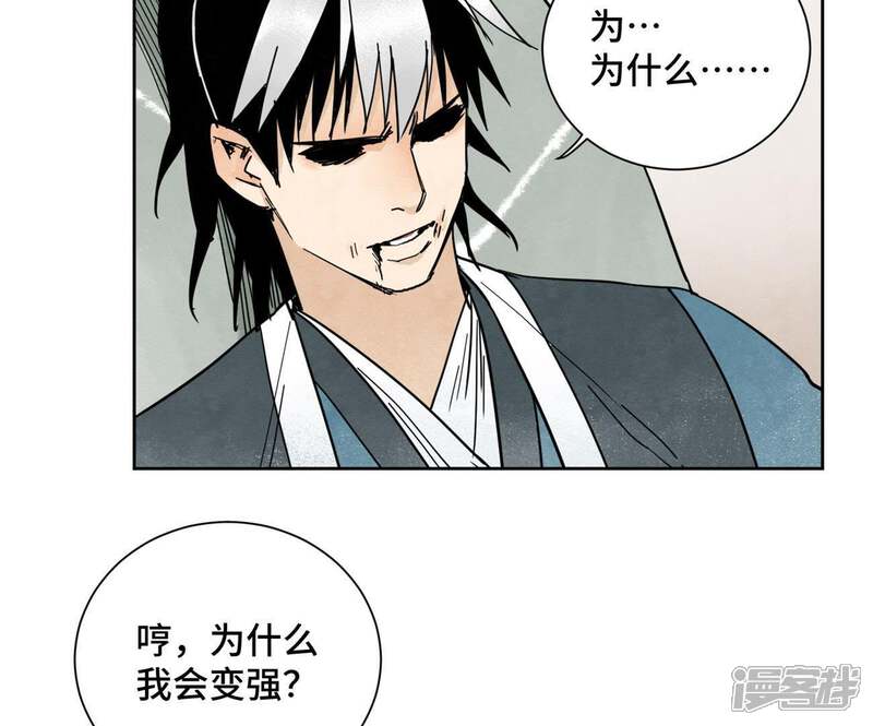 《石少侠感觉好孤单》第43话 大师兄的天真 第38页