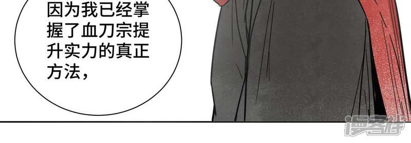 《石少侠感觉好孤单》第43话 大师兄的天真 第40页
