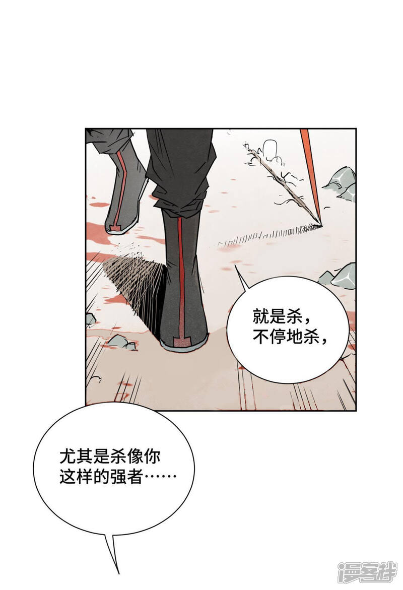 《石少侠感觉好孤单》第43话 大师兄的天真 第41页