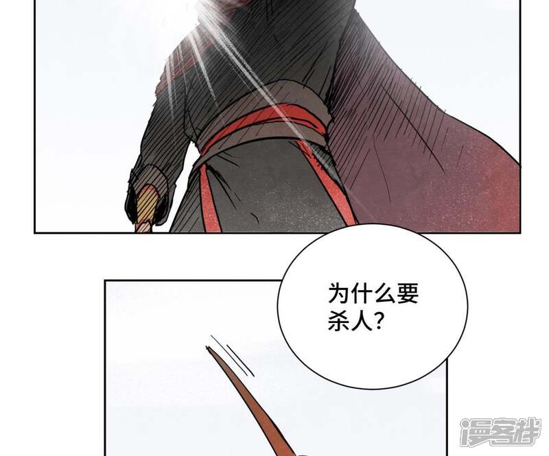 《石少侠感觉好孤单》第43话 大师兄的天真 第43页