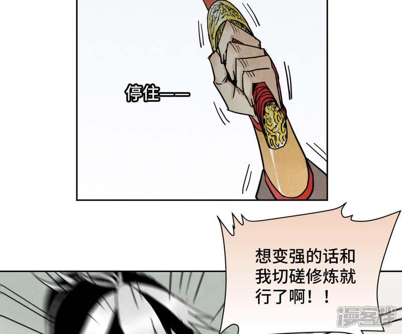 《石少侠感觉好孤单》第43话 大师兄的天真 第44页