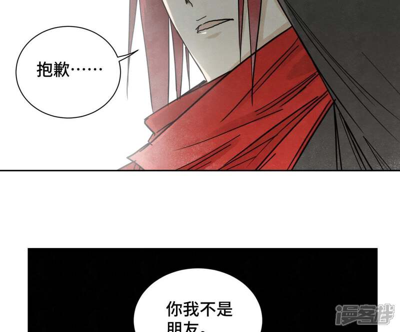 《石少侠感觉好孤单》第43话 大师兄的天真 第47页