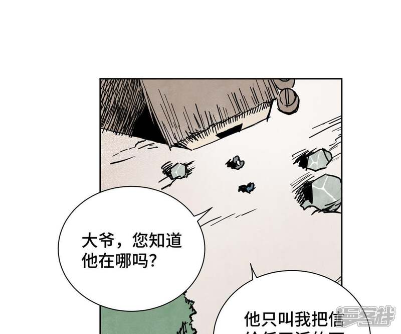 《石少侠感觉好孤单》第43话 大师兄的天真 第4页