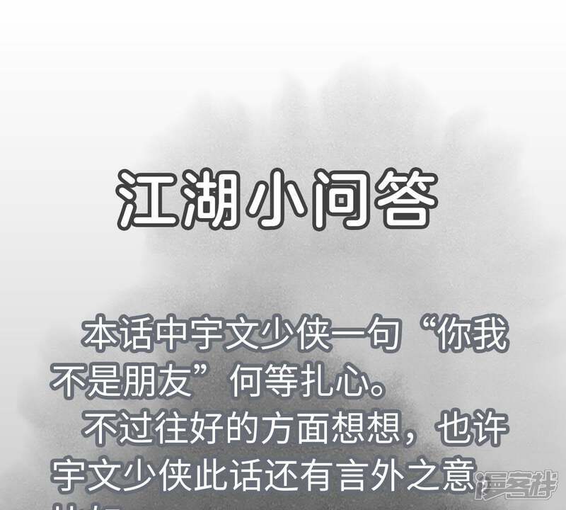 《石少侠感觉好孤单》第43话 大师兄的天真 第50页