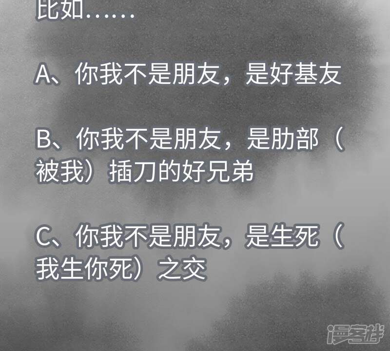 《石少侠感觉好孤单》第43话 大师兄的天真 第51页