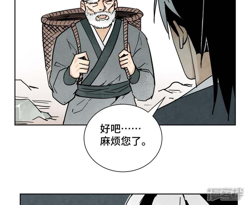 《石少侠感觉好孤单》第43话 大师兄的天真 第6页