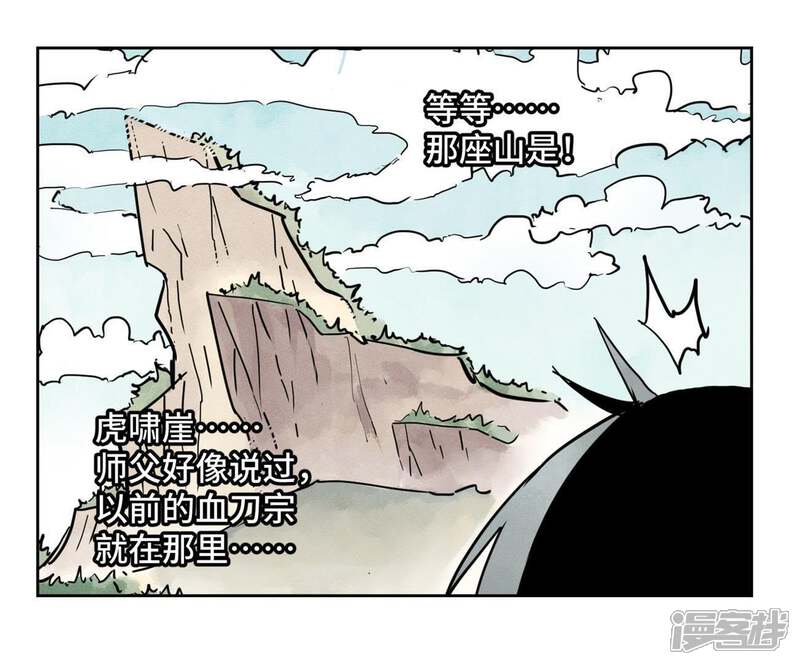 《石少侠感觉好孤单》第43话 大师兄的天真 第8页