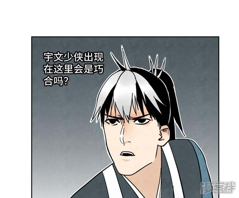 《石少侠感觉好孤单》第43话 大师兄的天真 第9页