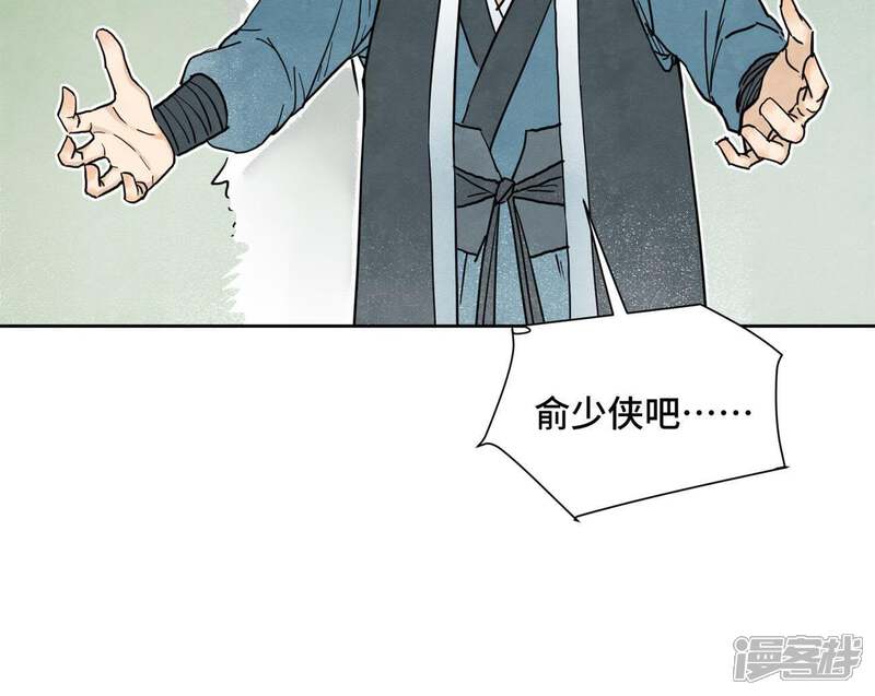《石少侠感觉好孤单》第42话 大师兄与真凶 第10页