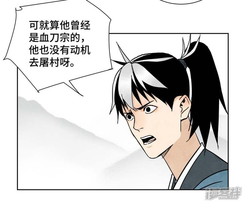 《石少侠感觉好孤单》第42话 大师兄与真凶 第12页