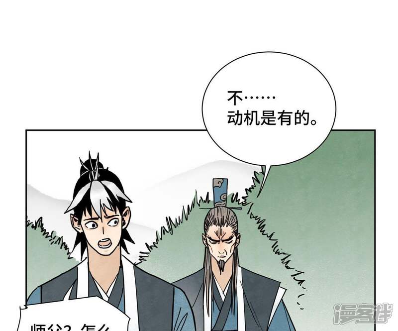 《石少侠感觉好孤单》第42话 大师兄与真凶 第13页