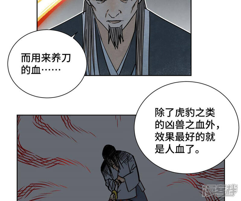 《石少侠感觉好孤单》第42话 大师兄与真凶 第15页