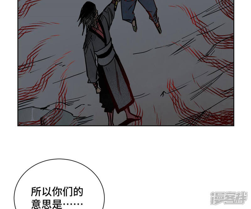 《石少侠感觉好孤单》第42话 大师兄与真凶 第16页