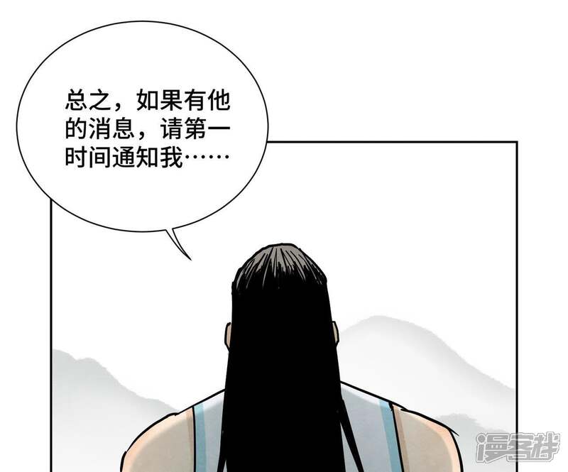 《石少侠感觉好孤单》第42话 大师兄与真凶 第19页