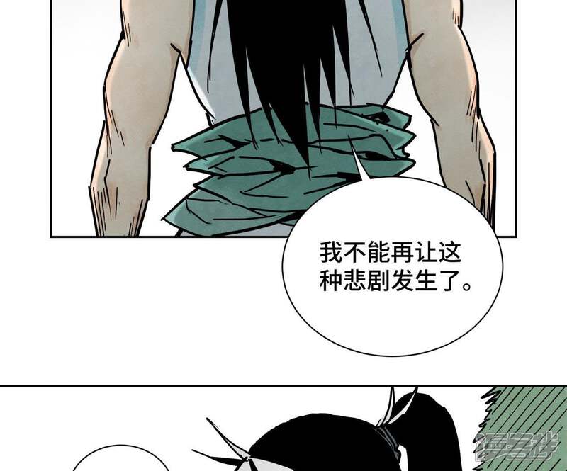 《石少侠感觉好孤单》第42话 大师兄与真凶 第20页