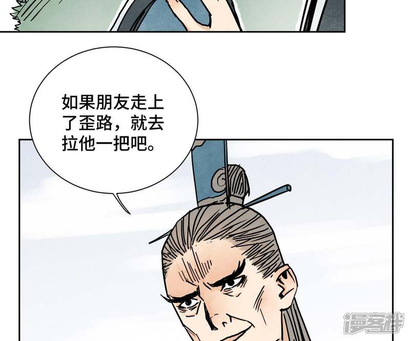 《石少侠感觉好孤单》第42话 大师兄与真凶 第23页
