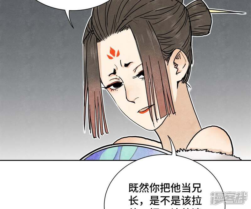 《石少侠感觉好孤单》第42话 大师兄与真凶 第32页