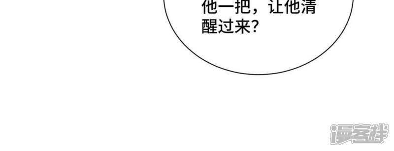 《石少侠感觉好孤单》第42话 大师兄与真凶 第33页