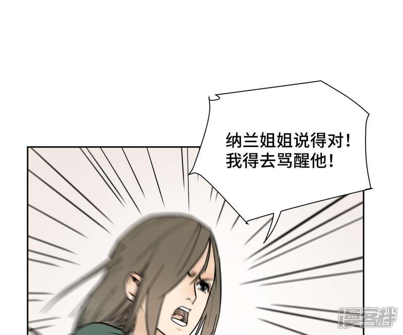 《石少侠感觉好孤单》第42话 大师兄与真凶 第34页